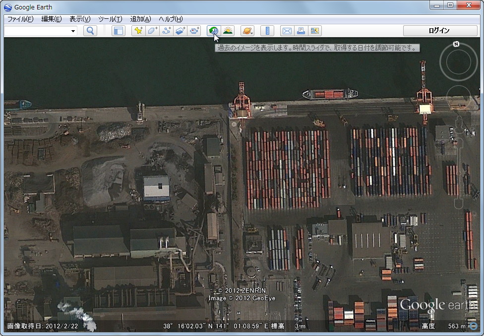 塩釜港（2012年2月22日）