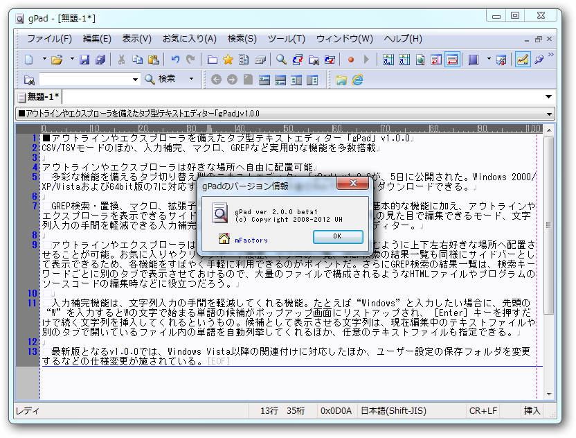 「gPad」v2.0.0 beta1