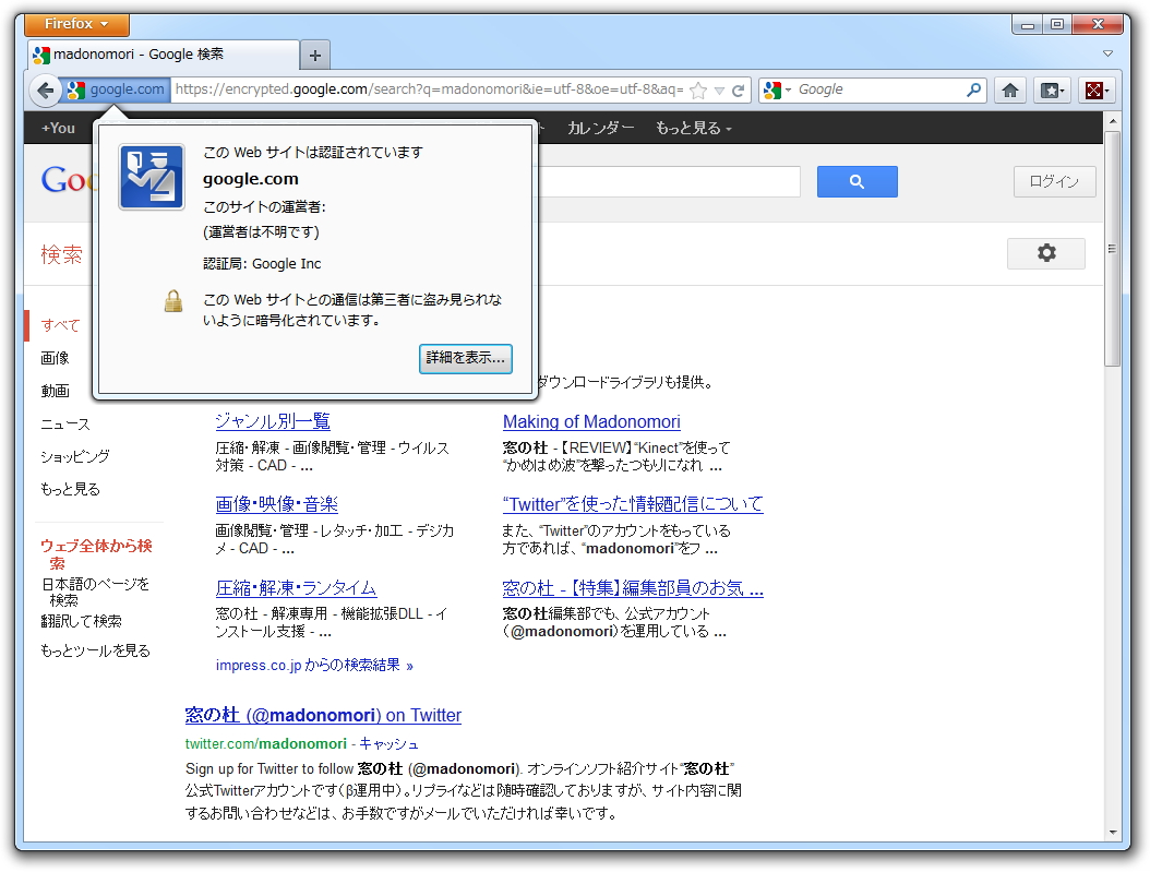 「HTTPS Everywhere」v2.0.1（「Firefox」向け安定版）