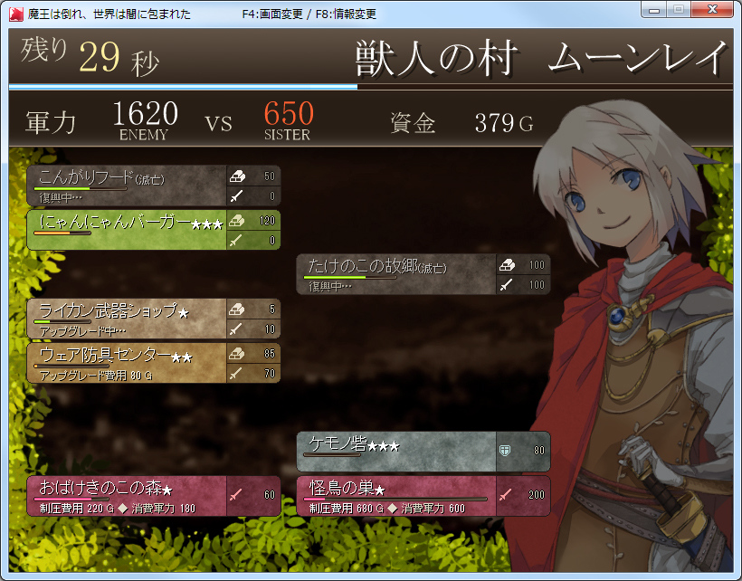 「魔王は倒れ、世界は闇に包まれた」v1.00