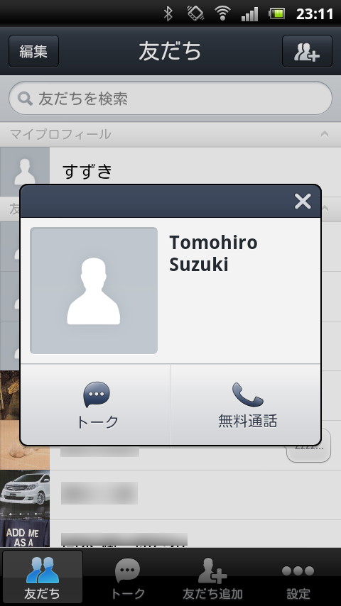 ユーザーを選択するとポップアップから通話やチャットを開始できる