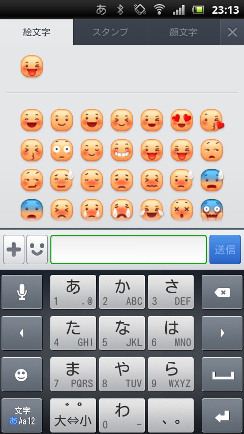 アプリ内蔵の絵文字や顔文字、スタンプを入力することができる