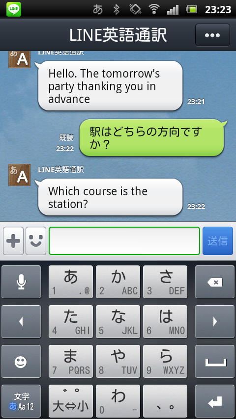 botを“友だち”として追加することで、ニュースなどの入手や翻訳機能の利用が可能