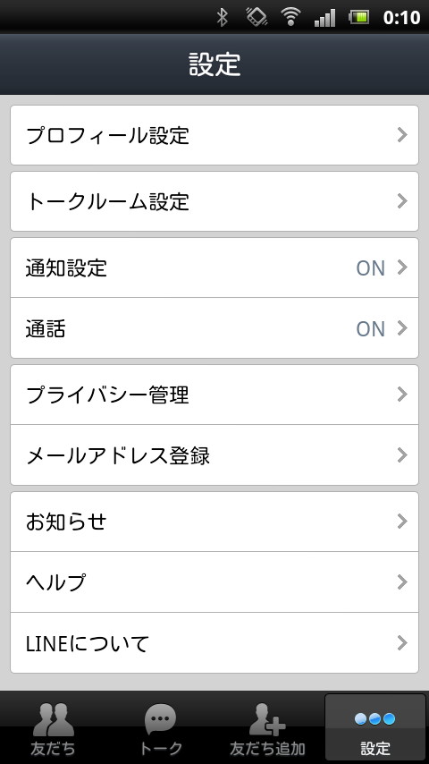 ［設定］タブの［メールアドレス登録］項目で設定したメールアドレスとパスワードを使って、PC向けクライアントなどを利用できる