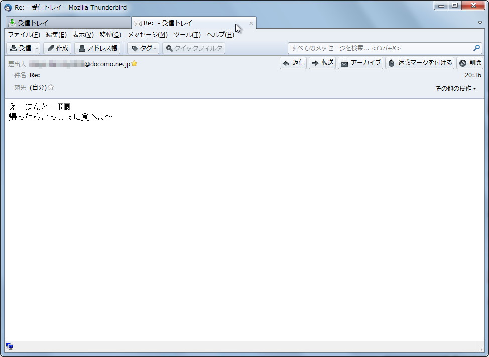 「Thunderbird 11」