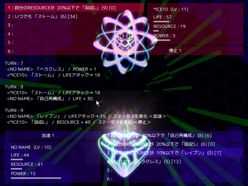 ゲームが進むと戦闘も難しくなっていく。敵の戦略に対応しよう