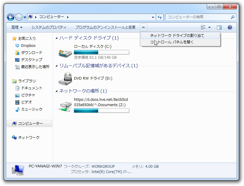 1. “コンピューター”で［ネットワーク ドライブの割り当て］ボタンをクリック