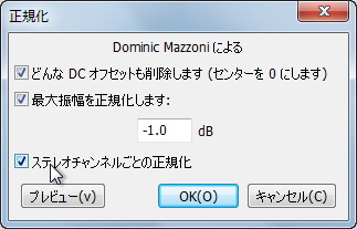 “正規化”エフェクト