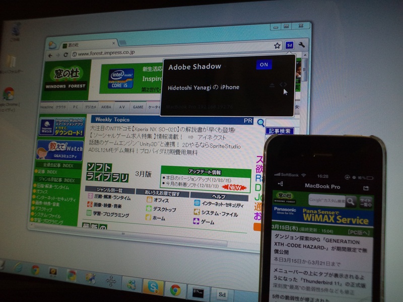 デスクトップの「Google Chrome」側でWebページを遷移させると、モバイル端末側もWebページが切り替わる