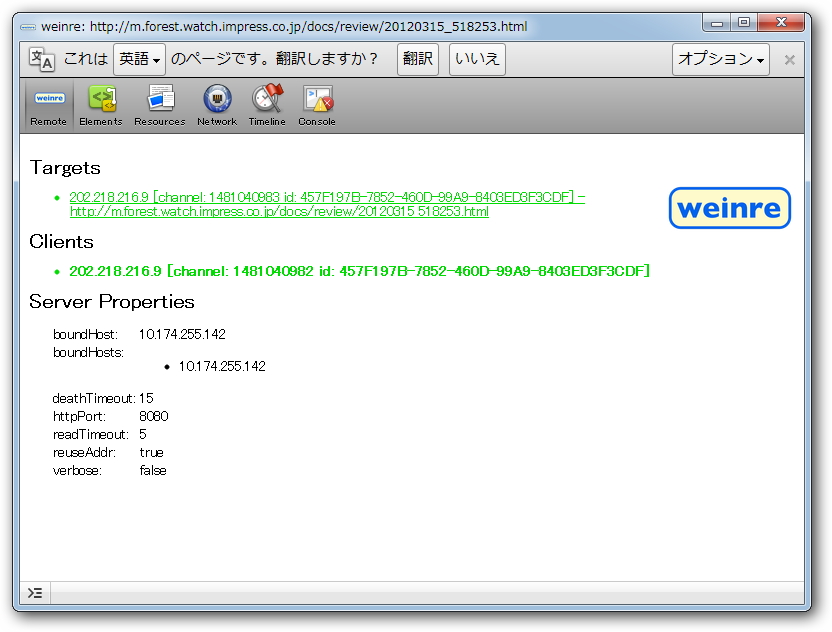 “Remote Inspection”機能