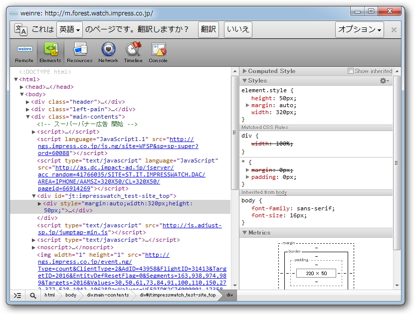 “Remote Inspection”機能
