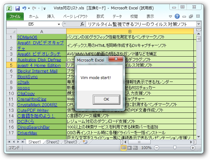 「Vimxls」v0.3.0