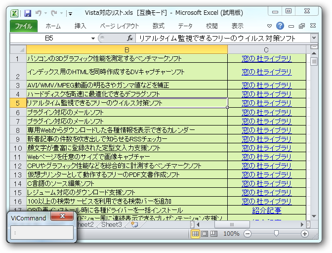 「Vimxls」v0.3.0