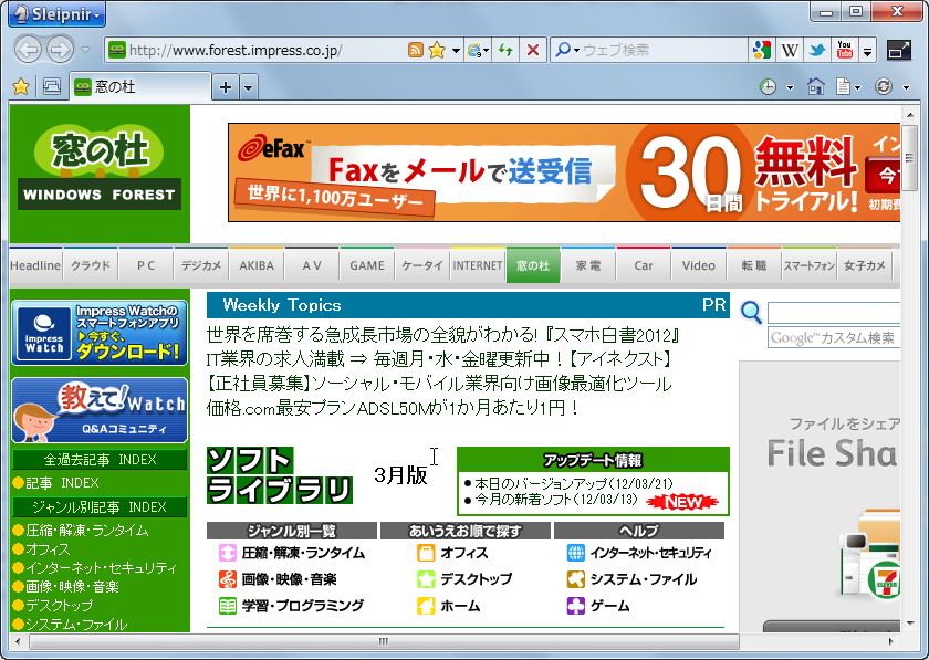 「Sleipnir 3 for Windows」v3.0.14