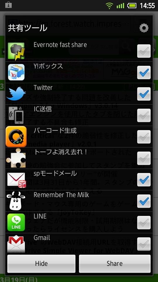 複数のアプリへデータを送信