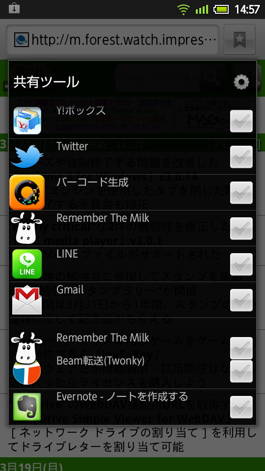 アプリの並べ替え