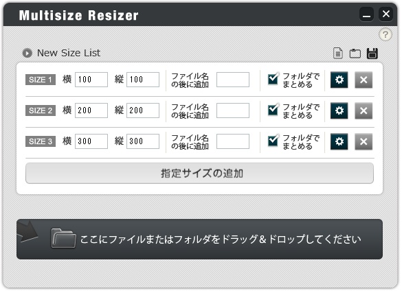 「Multisize Resizer」v0.84