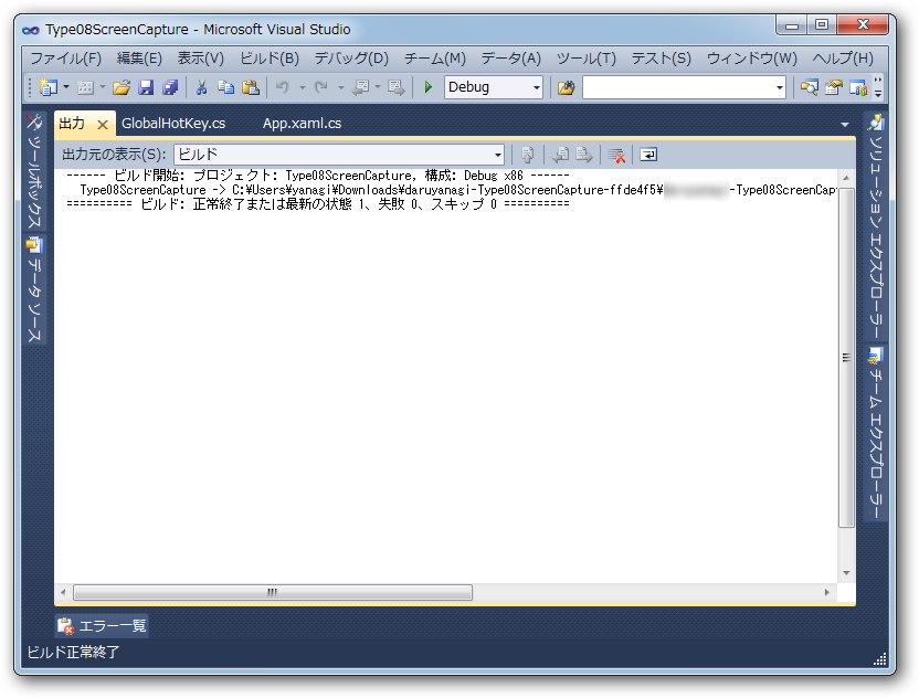 「VSColorOutput」の適用前