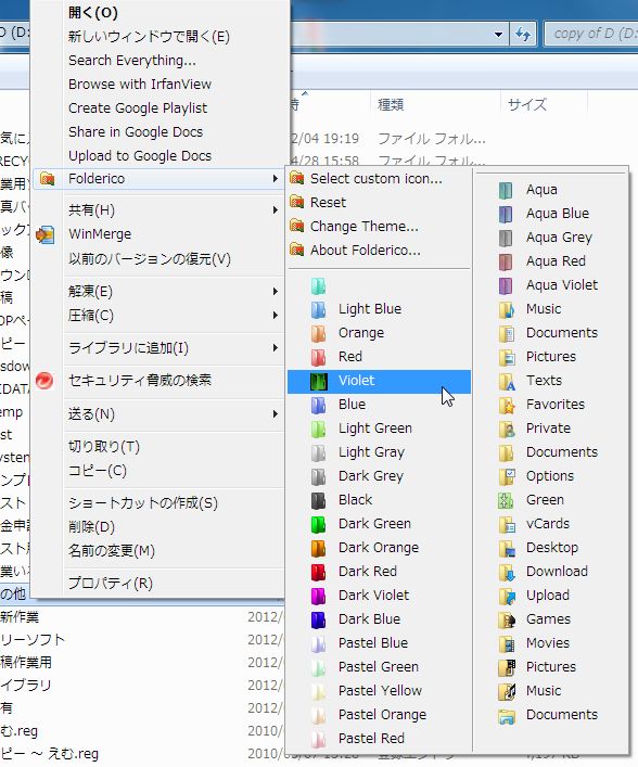 「Folderico」v4.0.0.11 RC11