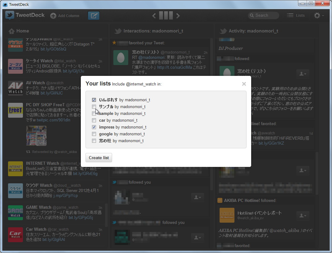 チェックボックスでそのユーザーを追加・削除