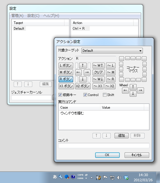 「マウ筋 Lite」v0.8.4