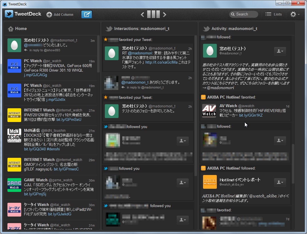 「TweetDeck」v1.3