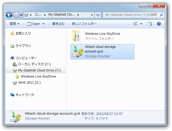 「Gladinet Cloud Desktop」v4.0.856