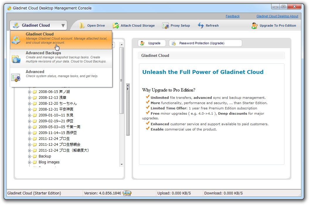 ユーザーインターフェイスが再設計され、利用可能な機能の見通しが改善