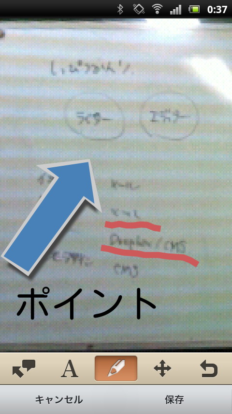 ホワイトボード写真に記号やテキストを挿入したり、ペンツールで書き込むことが可能