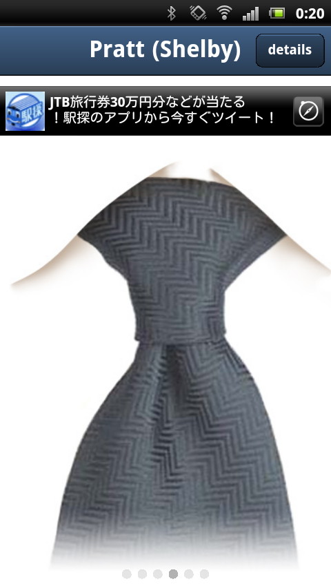 「ネクタイを結ぶ方法」