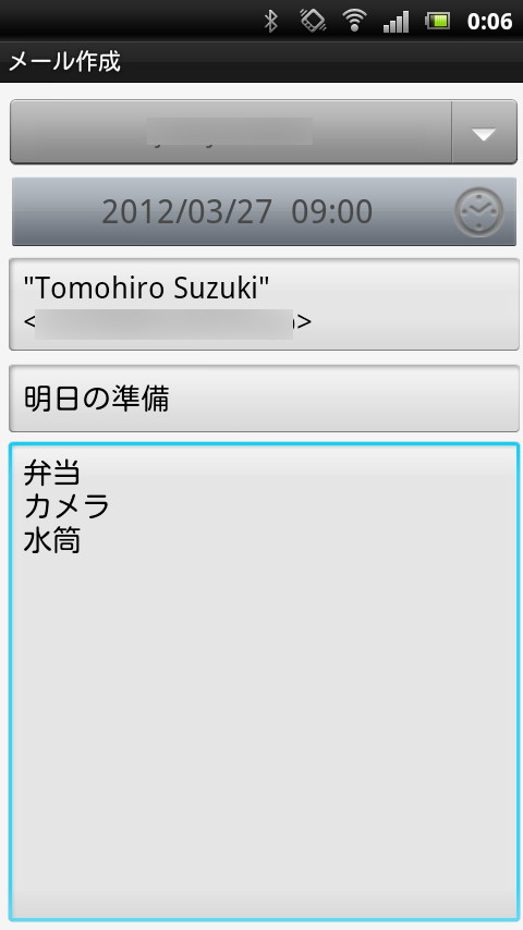 日時を指定する以外は通常のGmailと同様にメールを作成して送信を予約できる