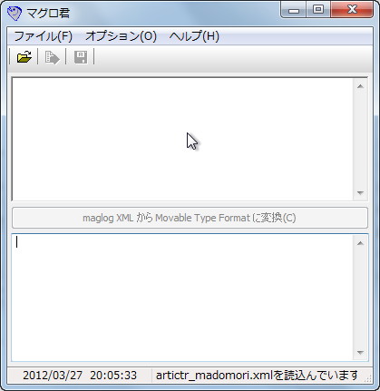 「マグロ君」v2.0