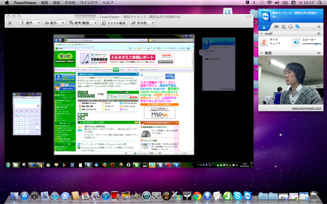 「TeamViewer 7 for Mac」v7.0.11023