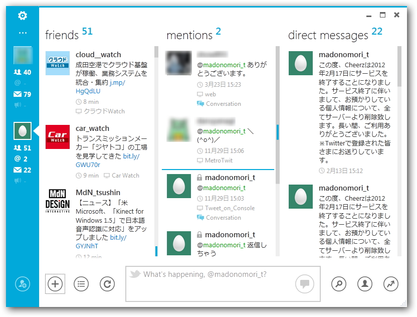 ツイートの入力欄にアカウント名が表示されるように。誤投稿の防止に役立てよう