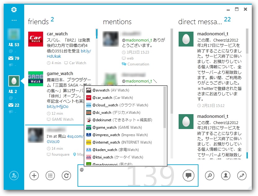 アカウント名の自動補完機能ではスクリーンネームに加えてユーザー名も表示されるように