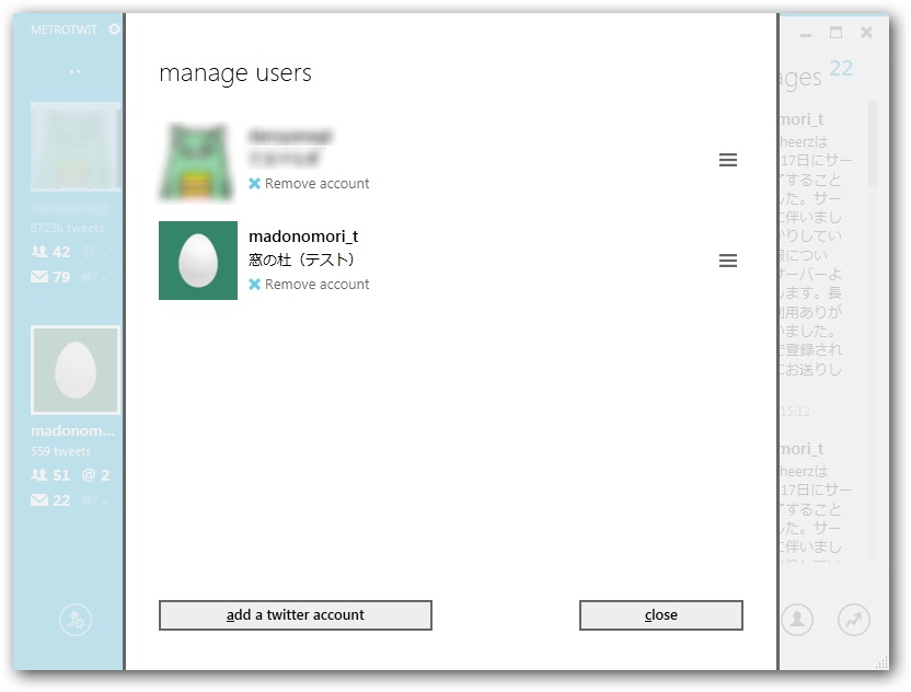 マルチアカウント機能を搭載