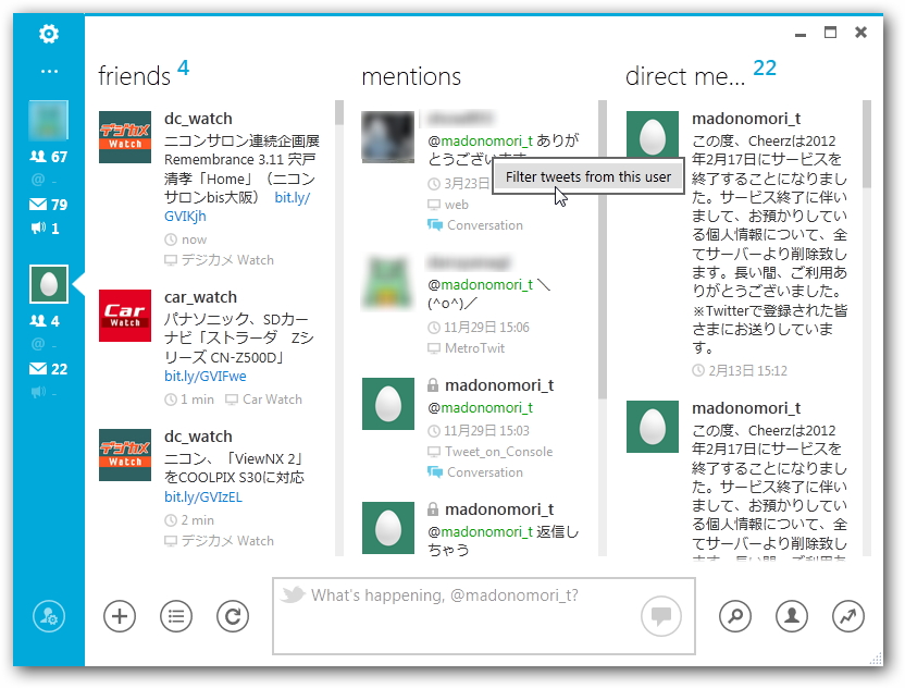 スクリーンネームやハッシュタグを右クリックメニューからフィルタリング対象に指定
