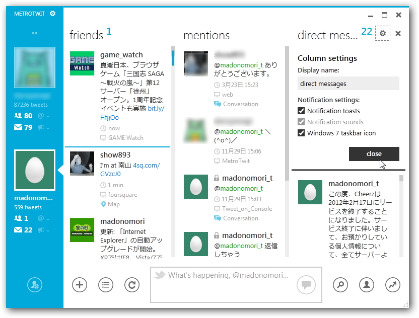 カラムごとに通知をON/OFF