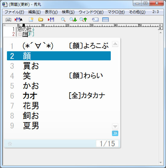 「デカ文字スキン」