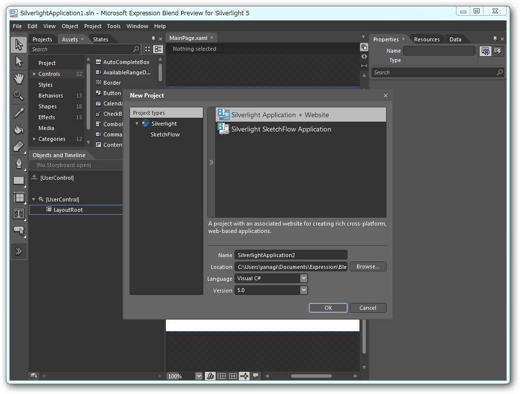 「Expression Blend Preview for Silverlight 5」v4.1.20321.0