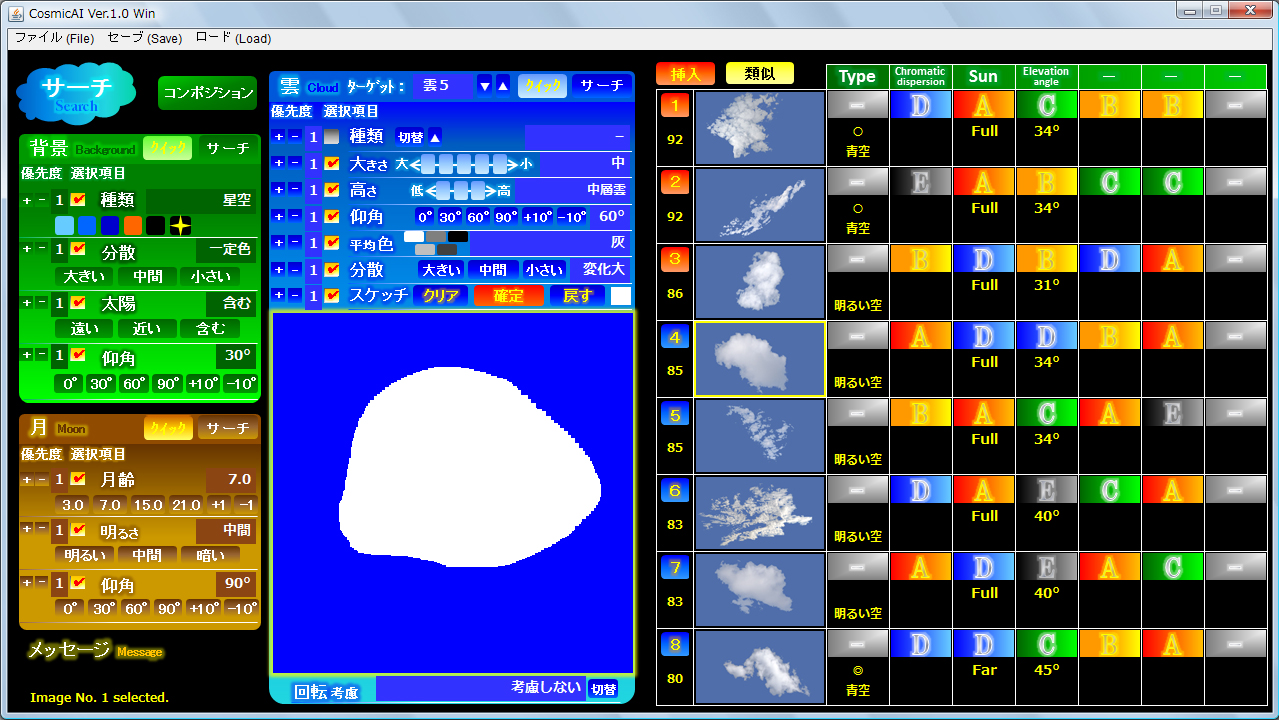「CosmicAI」v1.0 Preceding2