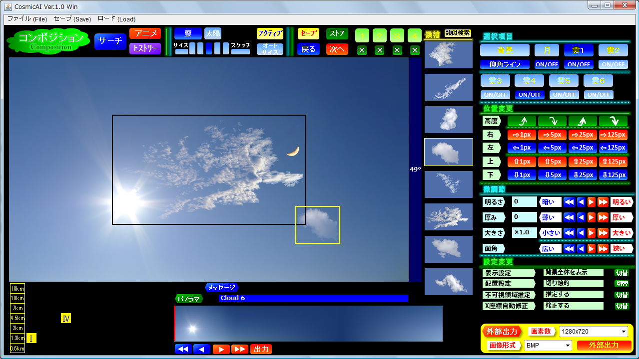 “コンポジション”画面