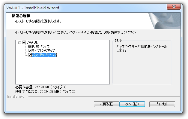 「VVAULT」v3.0.0