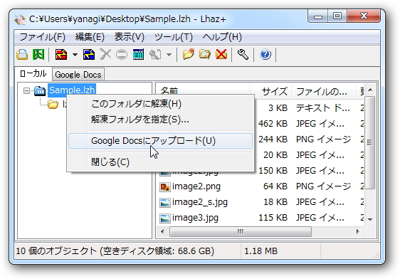 “Google ドキュメント”へアップロード