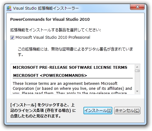 「PowerCommands for Visual Studio 2010」v1.0.2.3