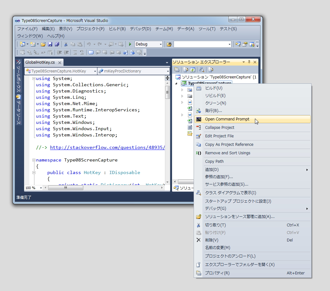 「PowerCommands」の利用後