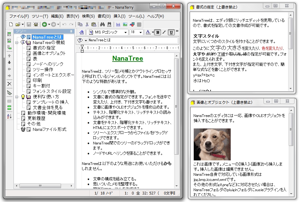 「NanaTerry」v1.0.5f