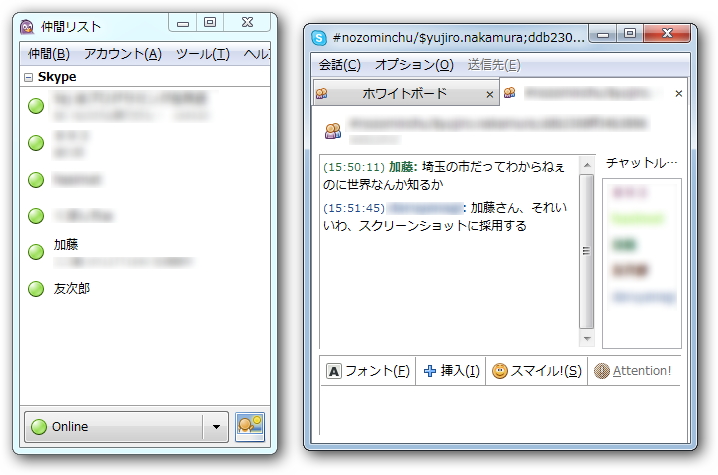 グループチャットやファイルの転送にもしっかり対応