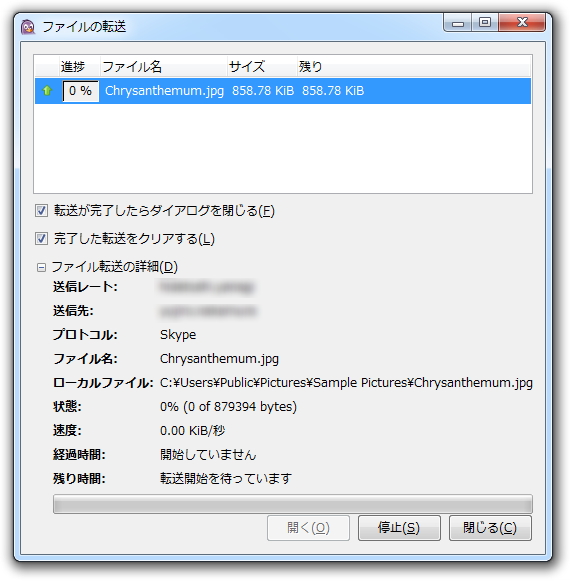 グループチャットやファイルの転送にもしっかり対応