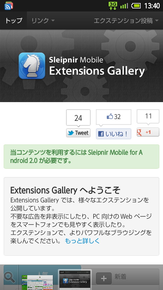 “Extensions Gallery”